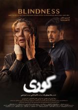 سریال کوری