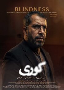 سریال کوری | دانلود و تماشا