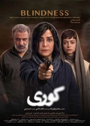 سریال کوری | دانلود و تماشا