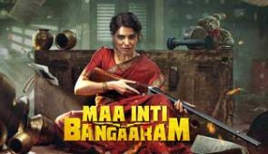 فیلم گنج خانه