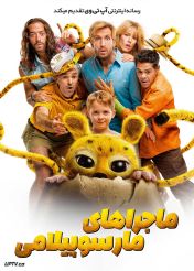 فیلم ماجراهای مارسوپیلامی Marsupilami 2025 با دوبله فارسی