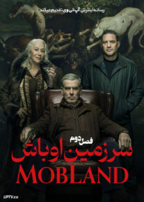 سریال سرزمین اوباش 2025 MobLand فصل دوم