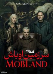 سریال سرزمین اوباش 2025 MobLand فصل دوم