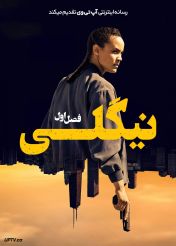 سریال نیگلی