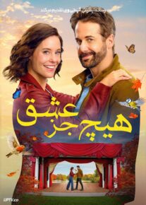 فیلم هیچ جز عشق Nothing But Love 2026 با زیرنویس فارسی