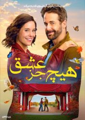 فیلم هیچ جز عشق Nothing But Love 2026 با زیرنویس فارسی