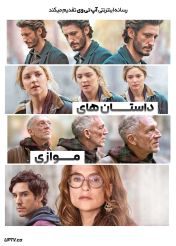 فیلم داستان های موازی Parallel Tales 2026 با زیرنویس فارسی