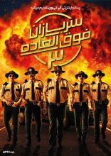 فیلم سربازان فوق العاده ۳