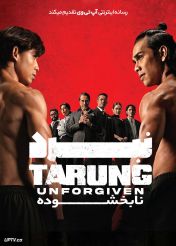 فیلم نبرد نابخشوده Tarung Unforgiven 2026 با زیرنویس فارسی