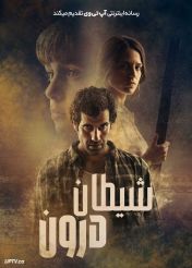 فیلم شیطان درون The Devil Within 2026 با زیرنویس فارسی