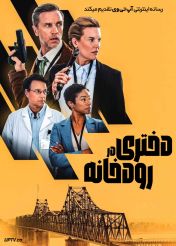 فیلم دختری در رودخانه The Girl in the River 2026 با دوبله فارسی