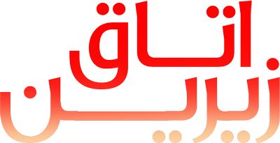 اتاق زیرین