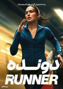 فیلم دونده The Runner 2026 با دوبله فارسی