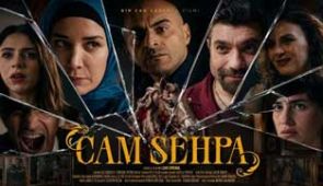 فیلم میز قهوه خوری ترکی