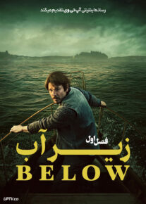سریال زیر آب 2026 Below فصل اول