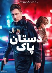 فیلم دستان پاک Clean Hands 2026 با دوبله فارسی