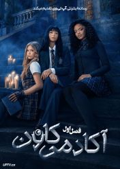 سریال آکادمی کاون 2026 Coven Academy فصل اول