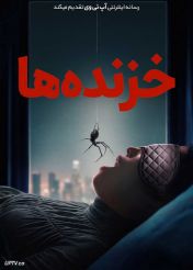 فیلم خزنده ها Crawlers 2026 با زیرنویس فارسی