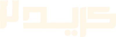 کرید 2