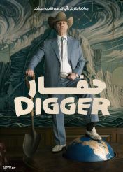 فیلم حفار Digger 2026 با دوبله فارسی