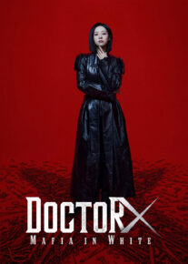 سریال دکتر اکس عصر مافیای سفید 2026 Doctor X Mafia In White فصل اول