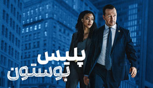 پلیس بوستون