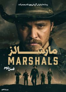 سریال مارشالز 2026 Marshals فصل دوم