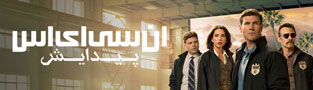 ان سی آی اس پیدایش