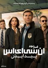 سریال ان سی آی اس پیدایش
