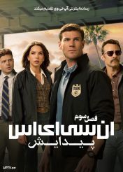 سریال ان سی آی اس پیدایش NCIS Origins 2024 فصل سوم