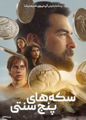 فیلم سکه های پنج سنتی Nickels 2026 با زیرنویس فارسی