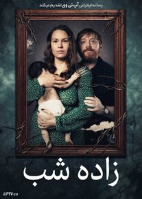 فیلم زاده شب Nightborn 2026 با زیرنویس فارسی