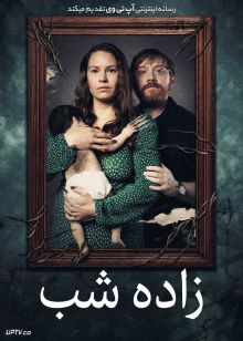 فیلم زاده شب Nightborn 2026 با زیرنویس فارسی