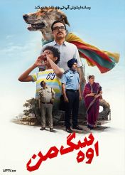 فیلم هندی اوه سگ من Ohh My Dog 2026 با دوبله فارسی