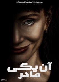 فیلم آن یکی مادر Other Mommy 2026 با دوبله فارسی