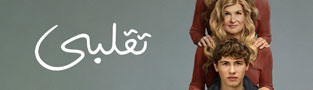 تقلبی