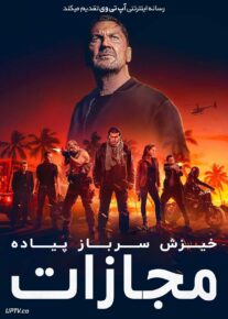 <?php echo $movie; ?> <?=$imdb_name_fa ?>