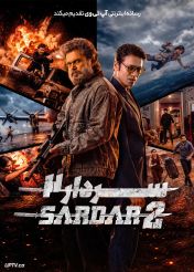 فیلم هندی سردار ۲ Sardar 2 2026 با دوبله فارسی