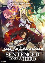 انیمه محکوم به قهرمان بودن 2026 Sentenced to Be a Hero فصل اول