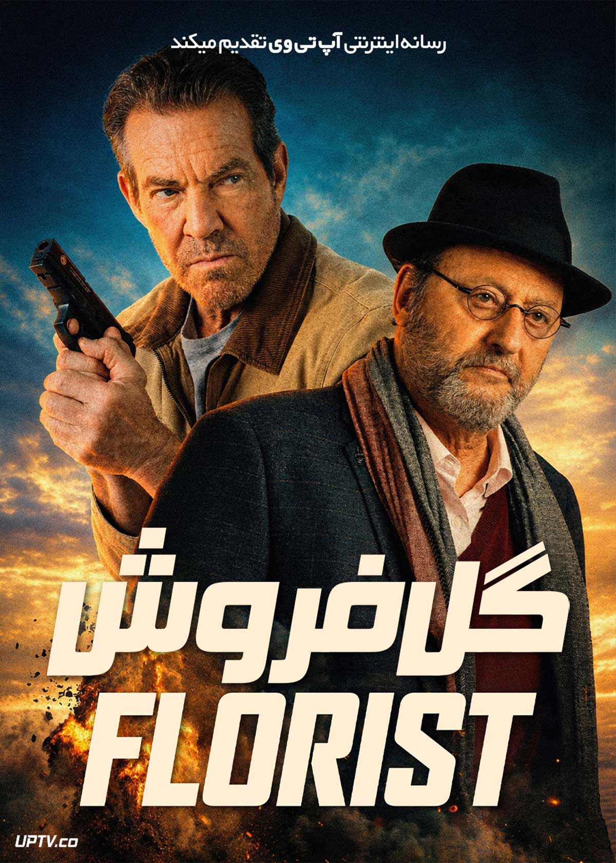 فیلم گل فروش The Florist 2026 با دوبله فارسی