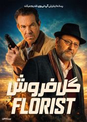 فیلم گل فروش The Florist 2026 با دوبله فارسی