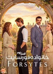 سریال خانواده فورسایت The Forsytes 2025 فصل دوم
