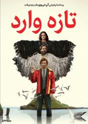 فیلم تازه وارد The Incomer 2026 با دوبله فارسی