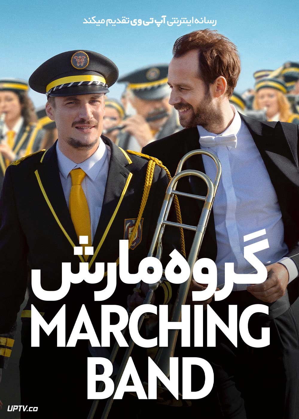 فیلم گروه مارش The Marching Band 2024 با دوبله فارسی