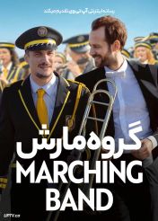 فیلم گروه مارش The Marching Band 2024 با دوبله فارسی