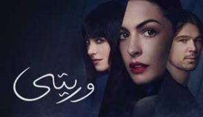 فیلم وریتی