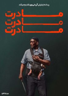 فیلم مادرت مادرت مادرت Your Mother Your Mother Your Mother 2026 با دوبله فارسی