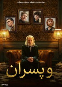 فیلم و پسران and Sons 2025 با زیرنویس فارسی