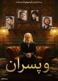 فیلم و پسران and Sons 2025 با زیرنویس فارسی